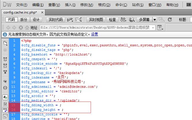 dedecms织梦安装模块插件后空白如何解决办法