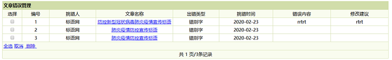 织梦gbk编码程序挑错插件提交中文被过滤的如何解决方法