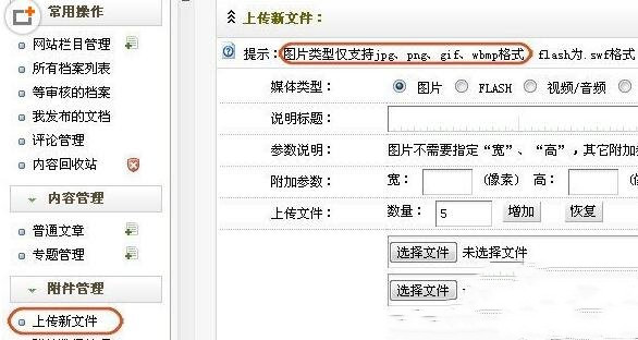 织梦dedecms5.7无法上传图片的如何解决方法