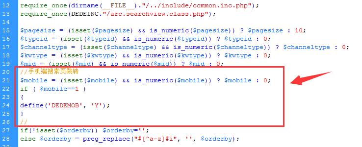 织梦手机端搜索不跳转手机搜索模板，而是跳转PC端模板的BUG