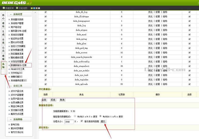 织梦网站被挂马中毒的问题处理方法详解