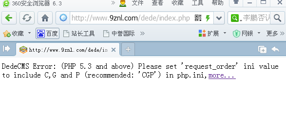 织梦DedeCMS错误(PHP 5.3 and above) Please set 的如何解决方法