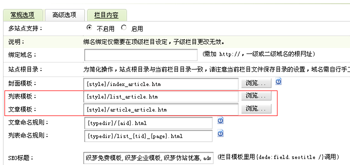 织梦dedecms系统模板文件不存在 无法解析文档