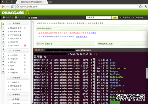 DedeCMS站点高级安全策略（Linux篇）