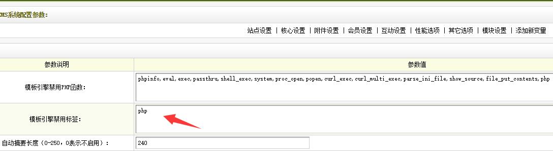 织梦在线更新后出现DedeCMS Error:Tag disabled:＂php＂ more...