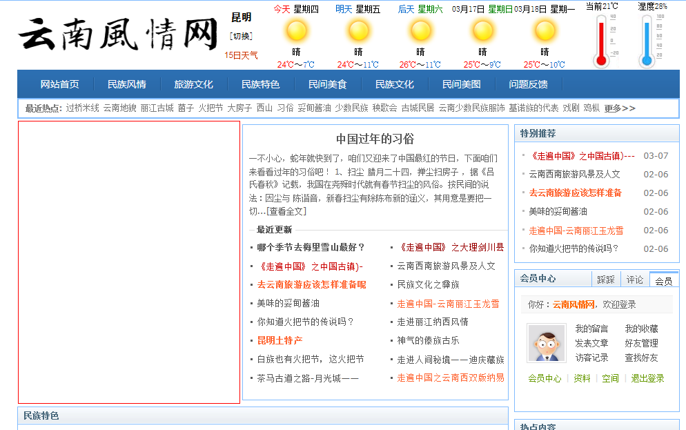 织梦dedecms网站改版后幻灯片部分显示空白的如何解决方法