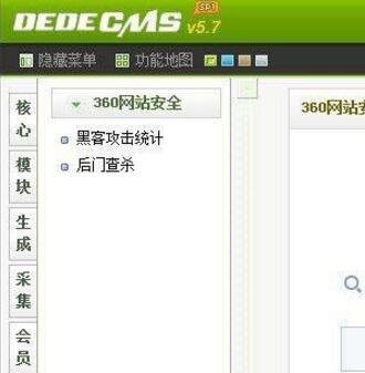 dedecms“输入内容存在危险字符，安全起见，已被本站拦截”