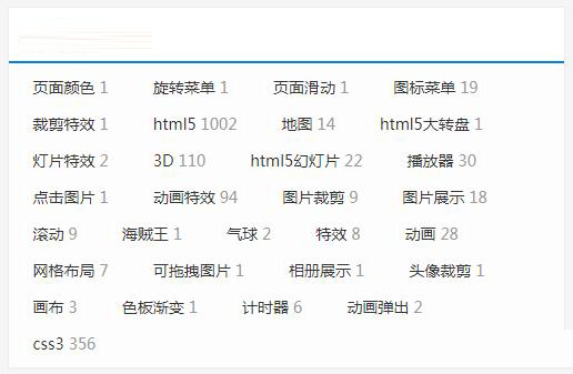 dedecms织梦TAG标签显示共有多少篇文章的修改好代码教程