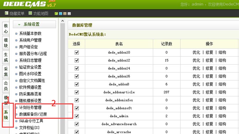 DedeCMS全站UTF-8和GBK无损互转