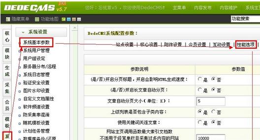 织梦模板DedeCms设置发布文章后网站自动更新的方法