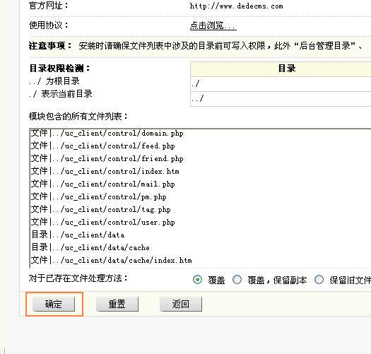 织梦模板DEDE系统整合Discuz站点的攻略好代码教程