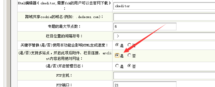 织梦dedecms手机站绑定二级域名好代码教程