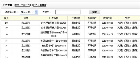 织梦dedecms关闭自带的后台广告的方法