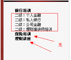 如何让{dede:channel}有子栏目显示子栏目，无子栏目不显示同级栏目