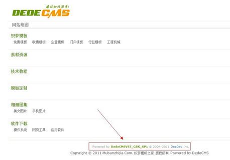 去除DedeCms默认网站地图版权信息（图解）