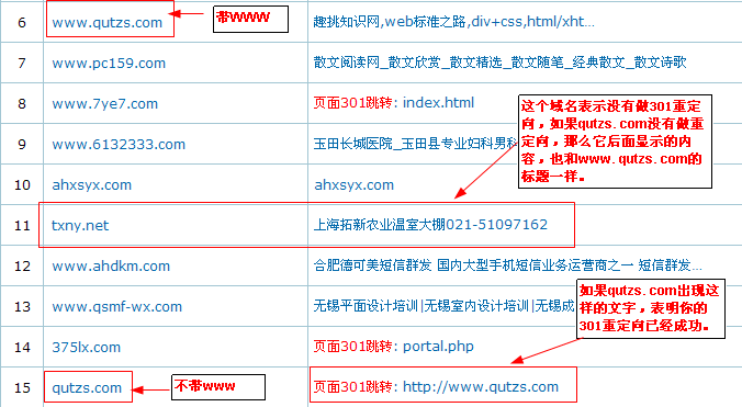 dede5.7添加301重定方法好代码教程