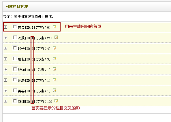 dede织梦程序如何如何实现首页分页（图解）