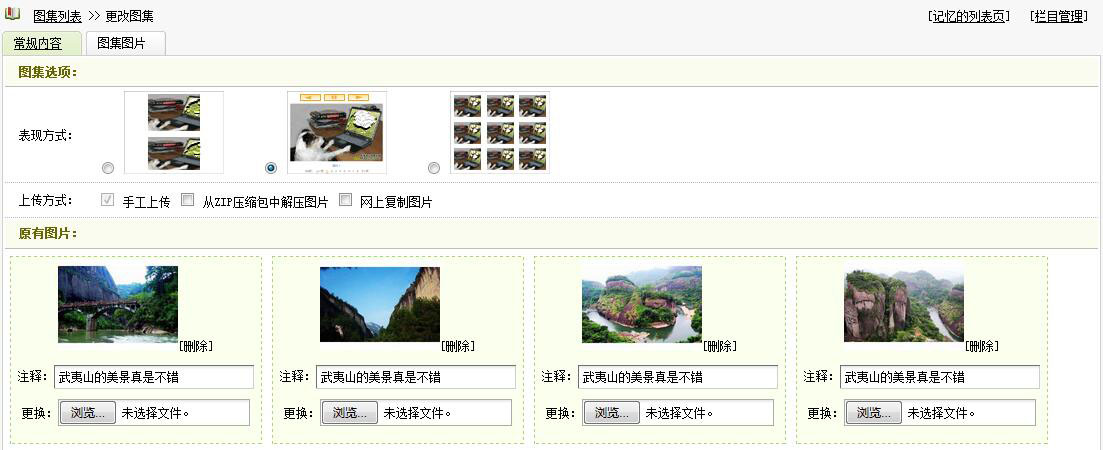 dedecms内容页调用图片集文档的图集图片