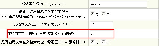 织梦模板文档关键词维护中频率详解