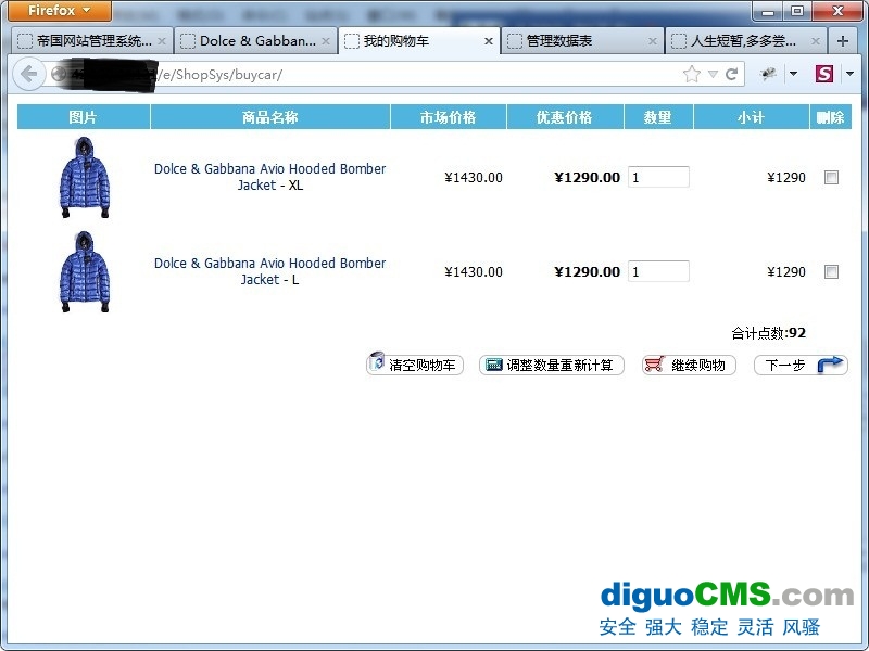 帝国CMS7.0尺寸加入尺码后的效果