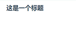 vue如何使用showdown并如何实现代码区域高亮的示例代码