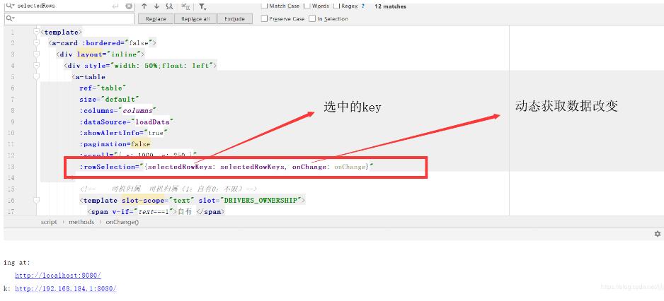 vue之a-table中如何实现清空选中的数据