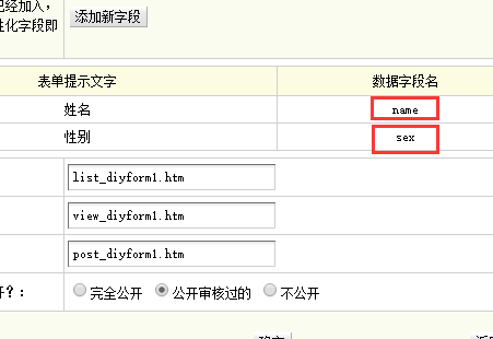 DedeCMS自定义表单的前端分页显示如何实现方法