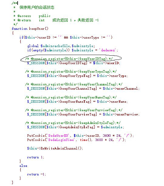 Dedecms 在php5.4以上 后台登录空白