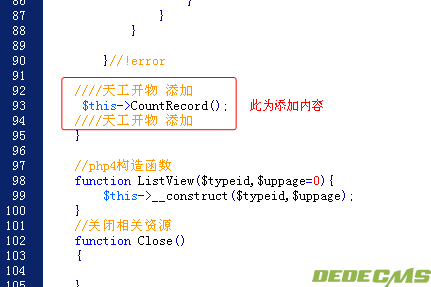 dede5.3生成列表假死问题的如何解决方法