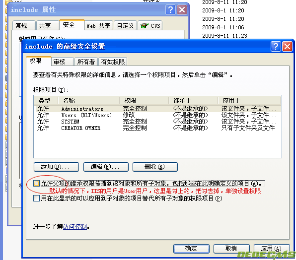 DedeCMS织梦系统系列产品安全设置实战好代码教程