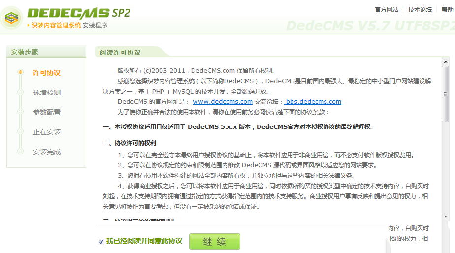 DEDECMS默认CKeditor编辑器批量上传图片时添加水印的方法