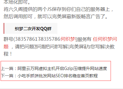 织梦手机网站内容页上一篇下一篇调用如何实现翻页功能