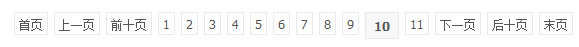 dedecms栏目分页如何实现前十页后十页