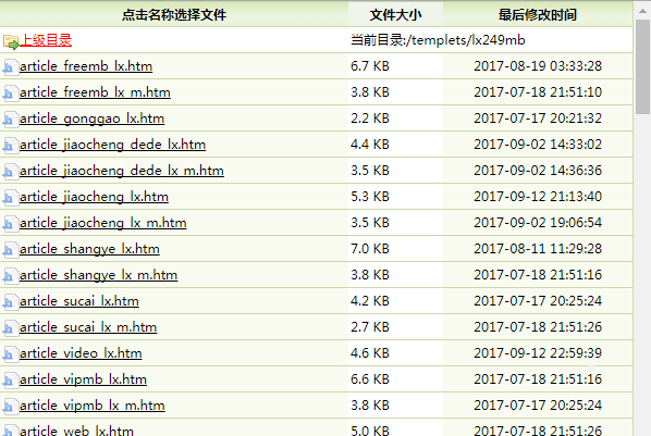 织梦后台模板列表按字母排序方法