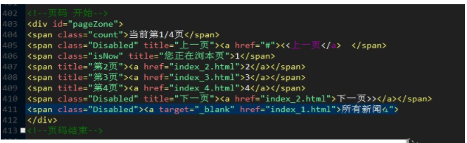 织梦自由列表页分页链接绝对路径化有利于SEO