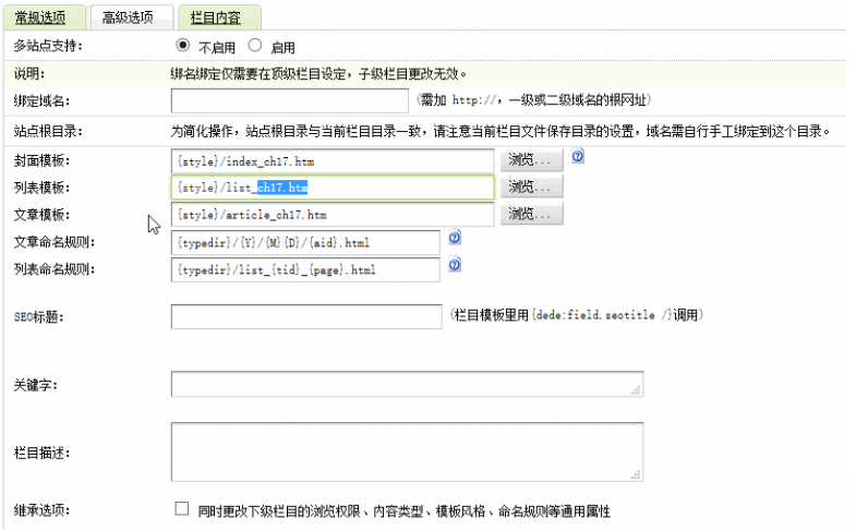 织梦后台更新网站HTML卡死的如何解决方法