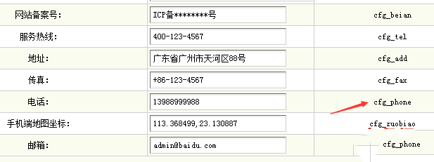 织梦用sql命令删除系统全局自定义变量