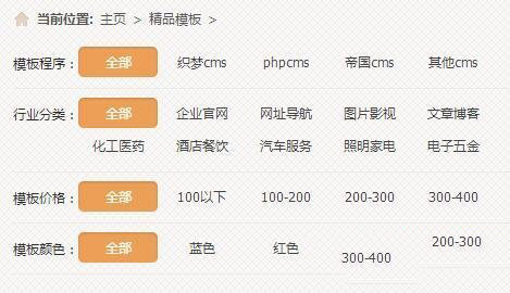 织梦DEDECMS5.7如何实现联动筛选（支持多条件多级选项）