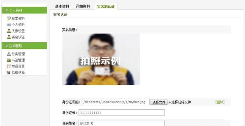 织梦DedeCMS会员如何实现加V实名认证高级好代码教程