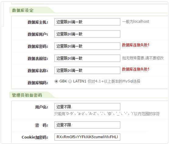 织梦DedeCMS移动端与电脑端两后台共数据库如何实现方法