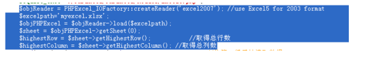 织梦php导入excel表到mysql数据库的方法