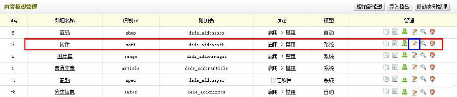 织梦DEDECMS软件列表页添加下载次数的好代码教程