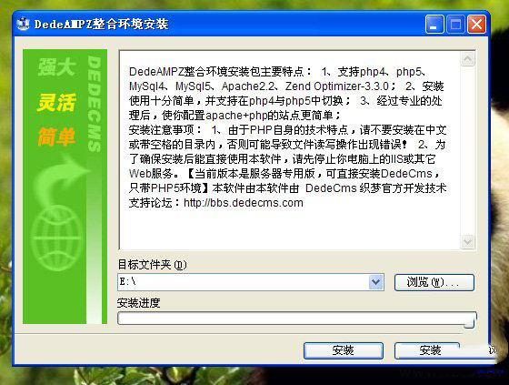 织梦官方php服务器环境DedeAMPZ安装好代码教程
