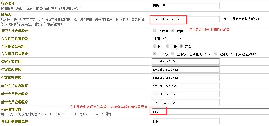 织梦list列表页调用body内容的好代码教程