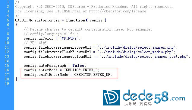 dedecmsV5.7 编辑器默认回车键“换行”改为“换段落”的方法