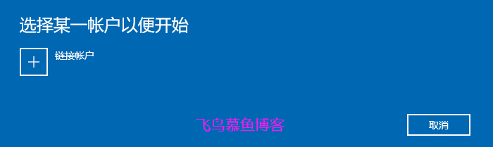 win10系统开启预览体验计划升级win11的方法