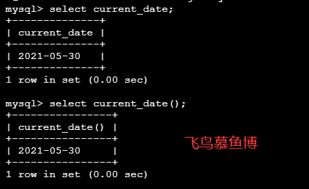 mysql current_date 获取当前的日期