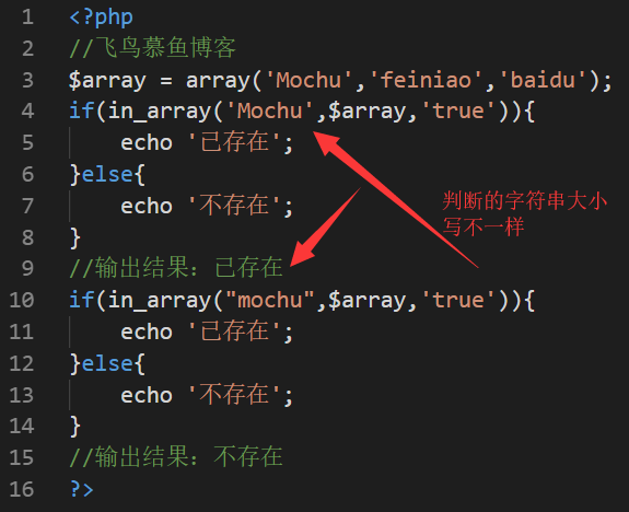 PHP in_array()函数,PHP in_array() 用法