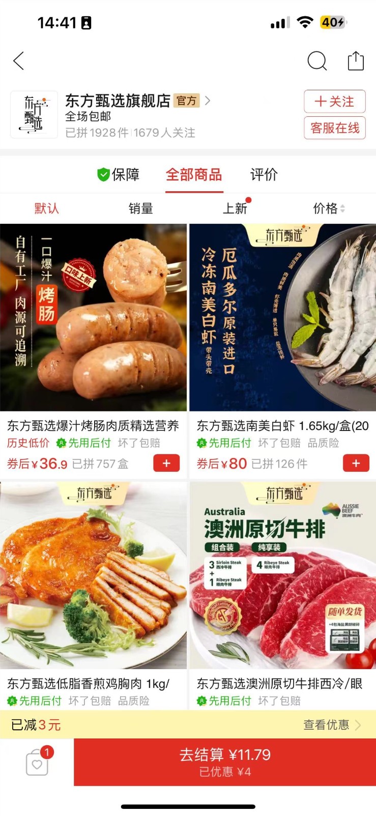 东方甄选入驻拼多多：农产品销售平台拓展新渠道