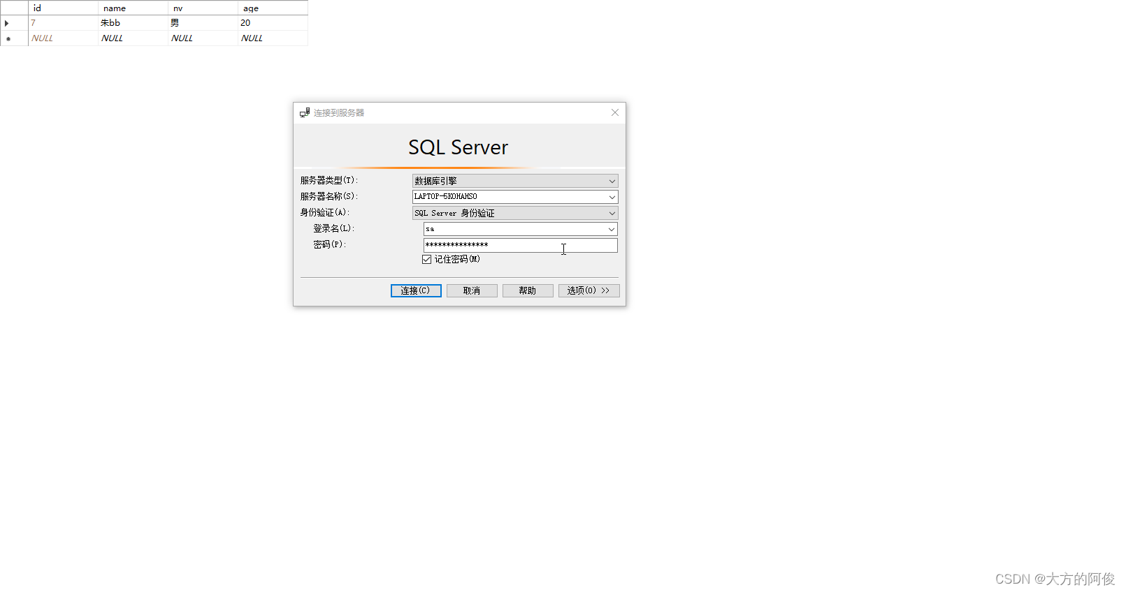 sql server导入、导出数据库详细图文好代码教程